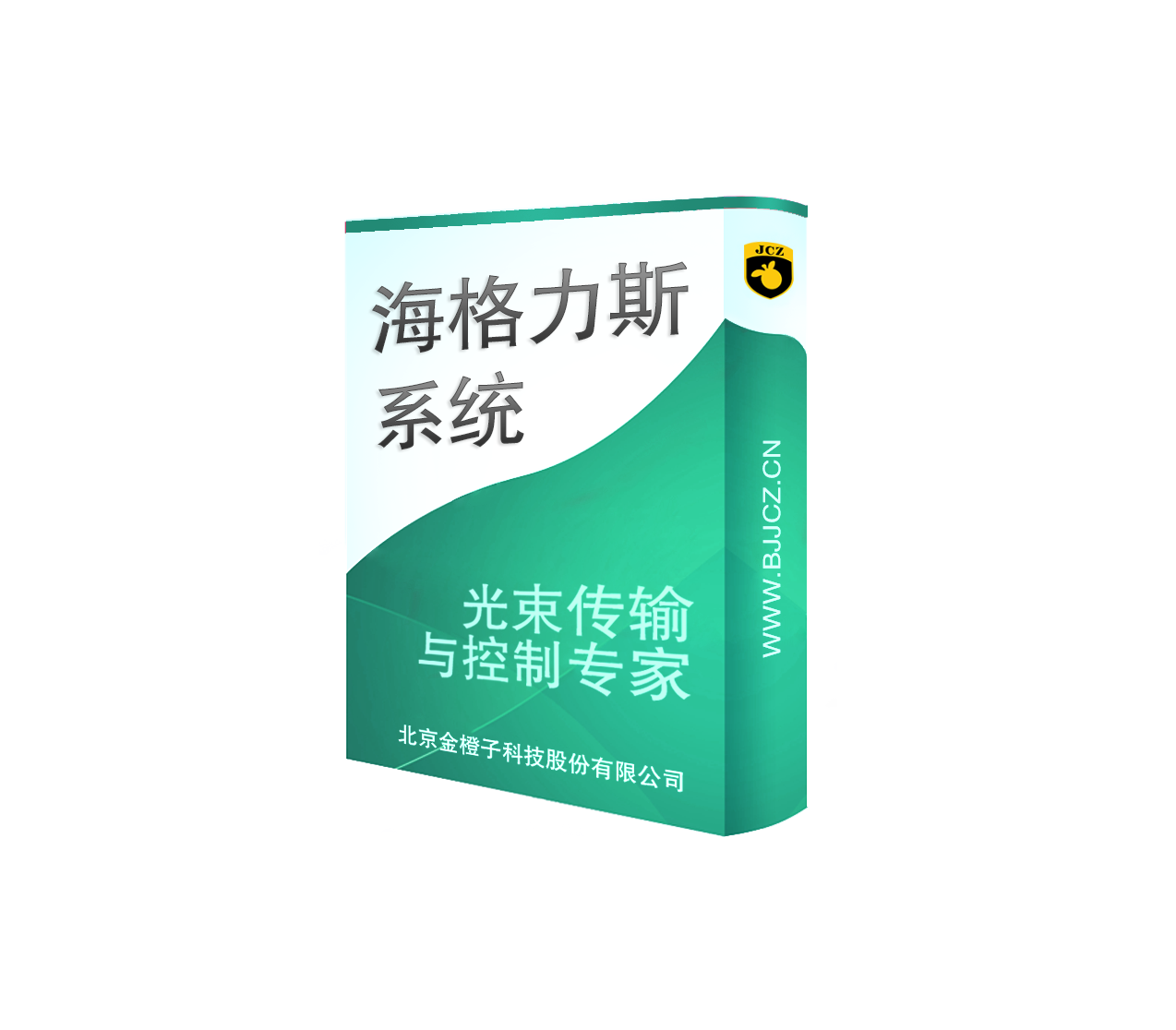 海格力斯控制系統(tǒng)